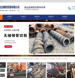 钢管切割,天津无缝钢管切割零售,无缝管零切,无缝钢管零割,不锈钢管切割,精密钢管锯切加工-天津航达钢铁贸易有限公司