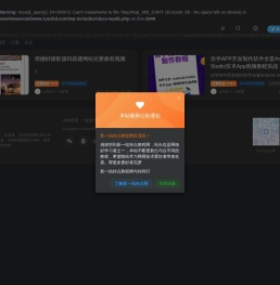 新一站转点教程网|搭建网站教程|APP开发教程|写编程教程|网络技术教程为你打开一路