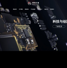 博翔石墨官网