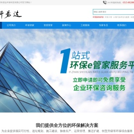 江苏科易达环保科技股份有限公司-江苏科易达环保科技股份有限公司