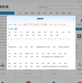 培训机构-培训学校-新课教育网