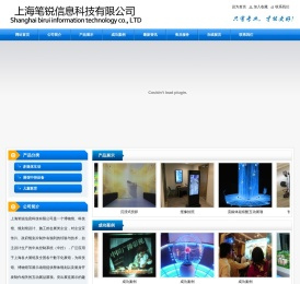 上海笔锐信息科技有限公司