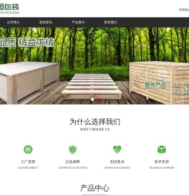 首页 - 淮安市东恒包装箱有限公司