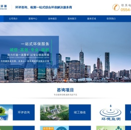 淮南环评公司-安徽环晟环保科技有限公司