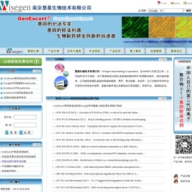 慧基生物技术有限公司--转染试剂, 转染方法, 转染脂质体, PEI转染, 转染效率, 基因治疗载体, 转染试剂盒, 基因转染试剂, 阳离子脂质体, 阳离子聚合物
