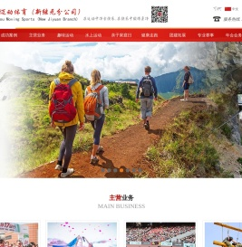 杭州迈动体育策划有限公司