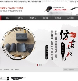 青砖_仿古砖_仿古小青瓦-「肥西晓军仿古建材」