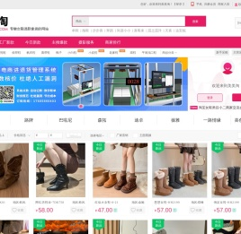 美美淘-专做女鞋批发的网站，女鞋一件代发，女鞋分销，女鞋货源，厂家直销！