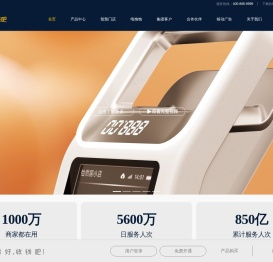 收钱吧官网-生意好,收钱吧