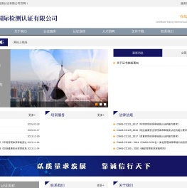 澜海国际检测认证有限公司