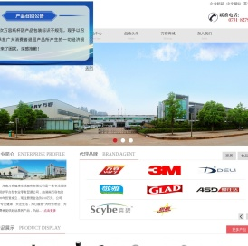 湖南万容健康有限公司