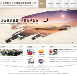 油田入网证办理专家-山东恩邦企业管理咨询服务有限公司