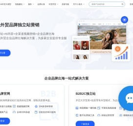 外贸网站建设平台，跨境电商独立站 - 小渔夫 - 全景通 - 广东全球通信息技术有限公司门户网站