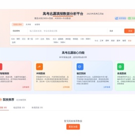 高考在线