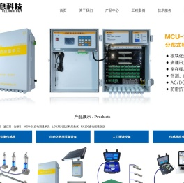 应变计,渗压计,位移计,安全监测自动化数据采集设备-南京润息科技有限公司