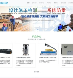 贵州科比特-防雷公司厂家提供贵州防雷工程,防雷检测,防雷接地,防雷设备价格,防雷产品报价服务-贵州防雷检测公司