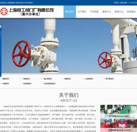 上海曼森阀门制造有限公司