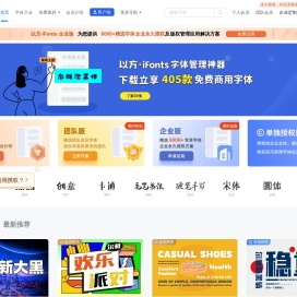 以方·字体管理器-用有趣的字做设计
