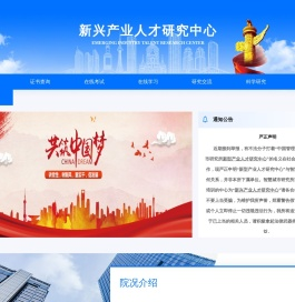 职业技能人才网