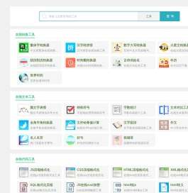 文易搜在线工具-好用、免费、专业