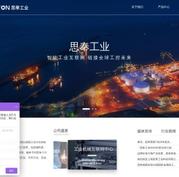 思奉工业-进口工业机械一站式采购平台
