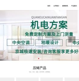 地源热泵_别墅地源热泵_地源热泵空调_地源热泵中央空调-七森环境