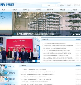 南京南瑞继保电气有限公司