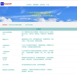 易龙技术欢迎您！