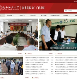 乡村振兴工作网