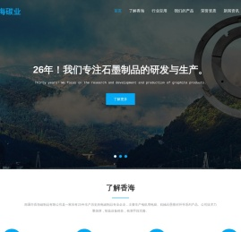 石墨轴承|高温浸锑球面轴承|水泵轴承|新能源汽车用石墨轴承|南通市香海碳制品有限公司