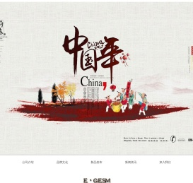 广州雅格斯曼服饰有限公司-首页