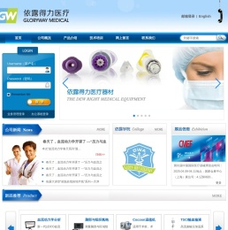 北京依露得力医疗器械有限公司