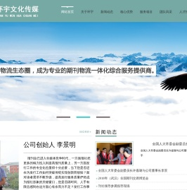 北京大宗邮寄_北京期刊邮寄_北京期刊物流发行_北京环宇速达期刊物流有限公司