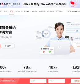 班牛-全域电商服务履约一体化解决方案