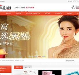 燕窝的功效与作用及营养-燕窝的吃法及做法-天然燕窝网