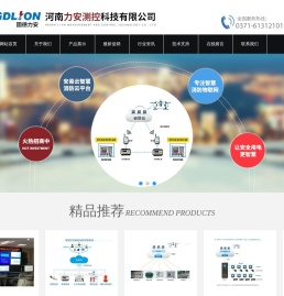 智慧式用电安全隐患监管服务系统-智能消防预警系统-河南力安测控科技有限公司