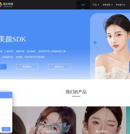 TiFancy美颜SDK | 拓幻科技,拓幻美颜SDK专注实时直播美颜SDK-萌颜SDK