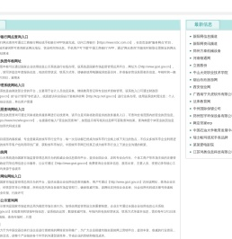 新阳网