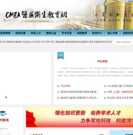 医药卫生教育网_北京卫健基业生物技术研究所