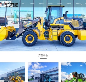 山东山汽工程机械（集团）有限公司