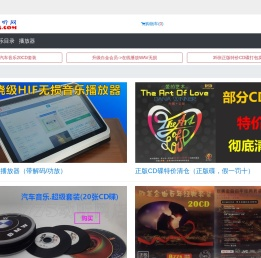 8775动听网-HIFI发烧级无损音乐服务器(播放器),DSD/WAV/HI-RES/DTS无损音乐音源下载。