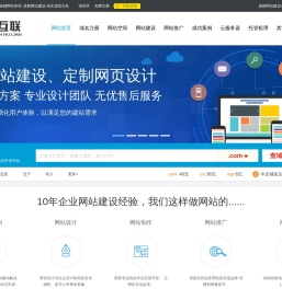 成都网站建设-做网站设计-网站制作-网络营销推广公司-创新互联