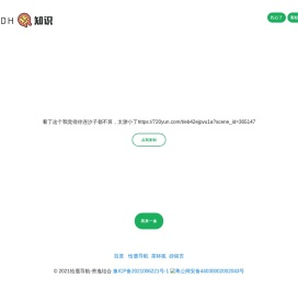 恰鹿涅槃-热知识 - 趁热好消化，小心烫！