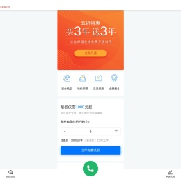 网易企业邮箱_163企业邮箱_企业邮箱申请开通入口