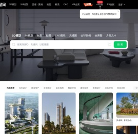3D溜溜网(3d66.com) - 全网设计素材首选平台