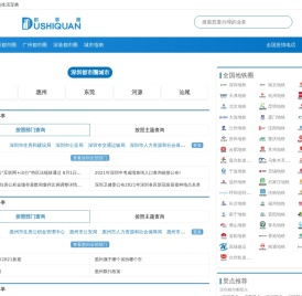 全国地方都市圈新媒体-地方在线办事媒体服务平台