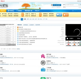 大话利州 广元论坛-广元本地分类信息平台！