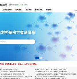 山东道恩高分子材料股份有限公司