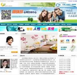 哈尔滨心理咨询师_周瑞玲心理咨询中心_哈尔滨最好的心理咨询师_哈尔滨周瑞玲心理咨询师_哈尔滨最好的心理咨询机构 - 哈尔滨市南岗区周瑞玲心理咨询工作室
