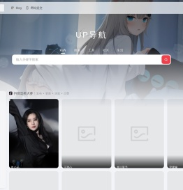 up导航 | （艾飞特软件开发）国内外AI工具导航集合